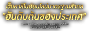 HENG2525สล็อตแตกง่าย